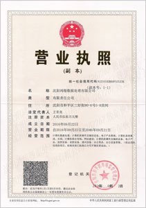 沈陽(yáng)鴻鍇數(shù)據(jù)處理有限公司(267267數(shù)據(jù)恢復(fù))